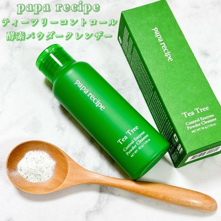 ティーツリーコントロール酵素洗顔パウダー/PAPA RECIPE/洗顔パウダーを使ったクチコミ(1枚目)