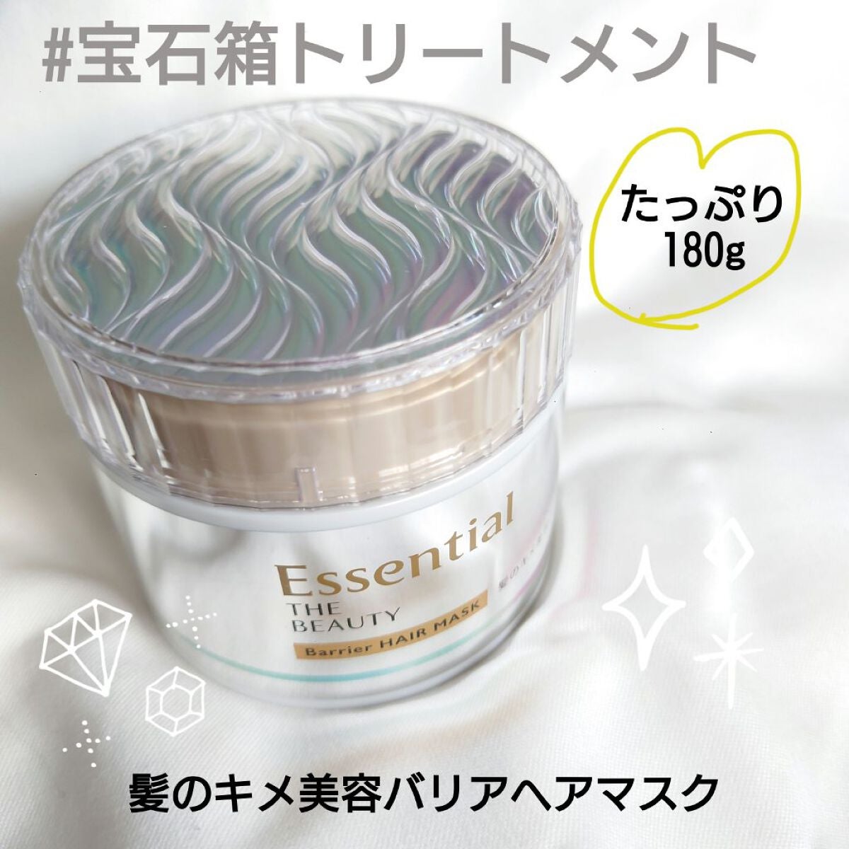 Essential THE BEAUTY 髪のキメ美容バリアヘアマスク/エッセンシャル/ヘアマスク・ヘアパックを使ったクチコミ(1枚目)