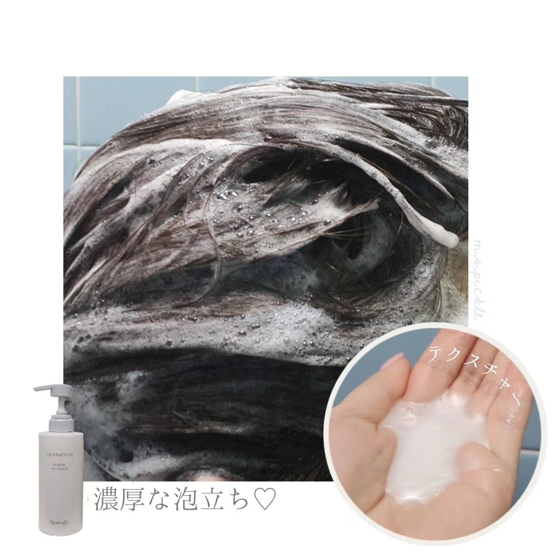 ムーンパール モイスチャー ヘアシャンプー/ヘアトリートメント トリートメント本体（400mL ）/ミキモト コスメティックス/市販シャンプーを使ったクチコミ（2枚目）