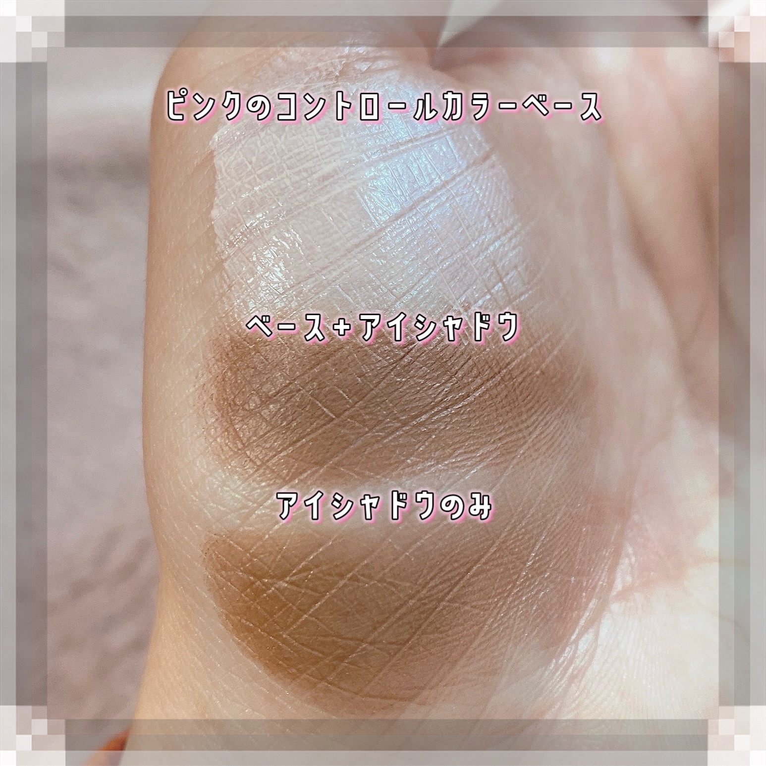 コントロールカラーベース 01 ピンク(Pink)/KiSS/化粧下地を使ったクチコミ（2枚目）
