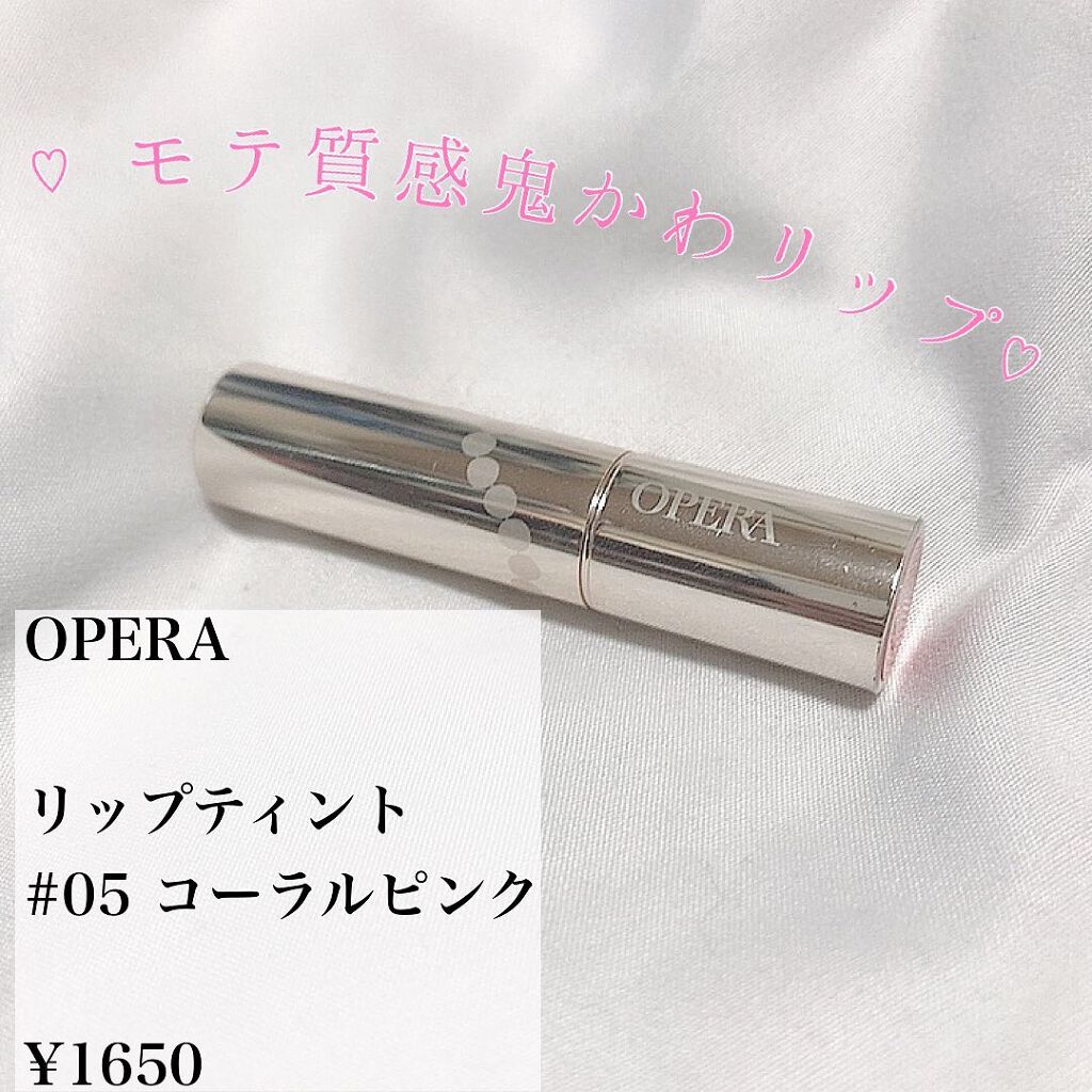 オペラ リップティント N/OPERA/リップティントを使ったクチコミ（2枚目）