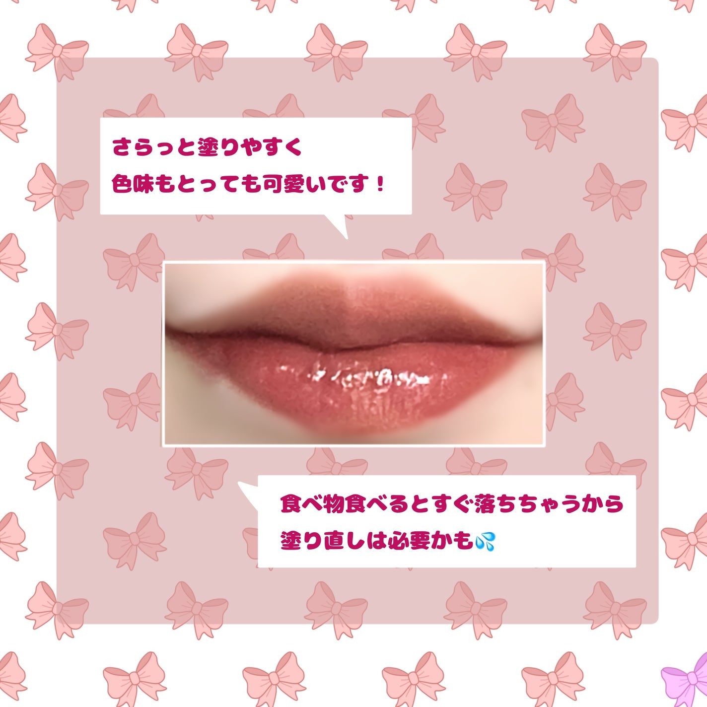 ネンマクフェイク ルージュ/Visée/口紅を使ったクチコミ(2枚目)