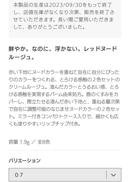 レッドヌードルージュ 08/KATE/口紅の画像