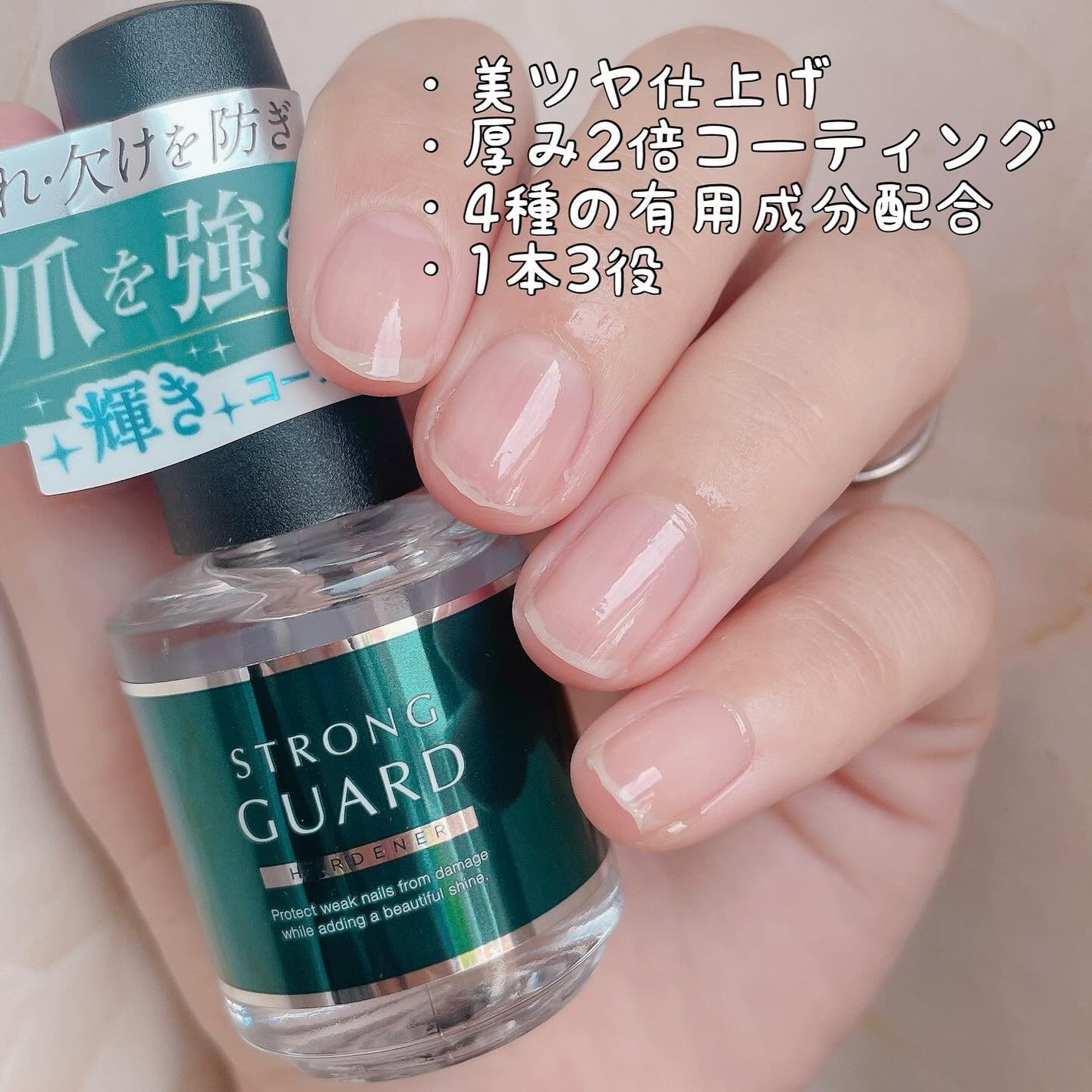 ストロングガード/D-UP/ネイル・ネイルケアを使ったクチコミ(3枚目)