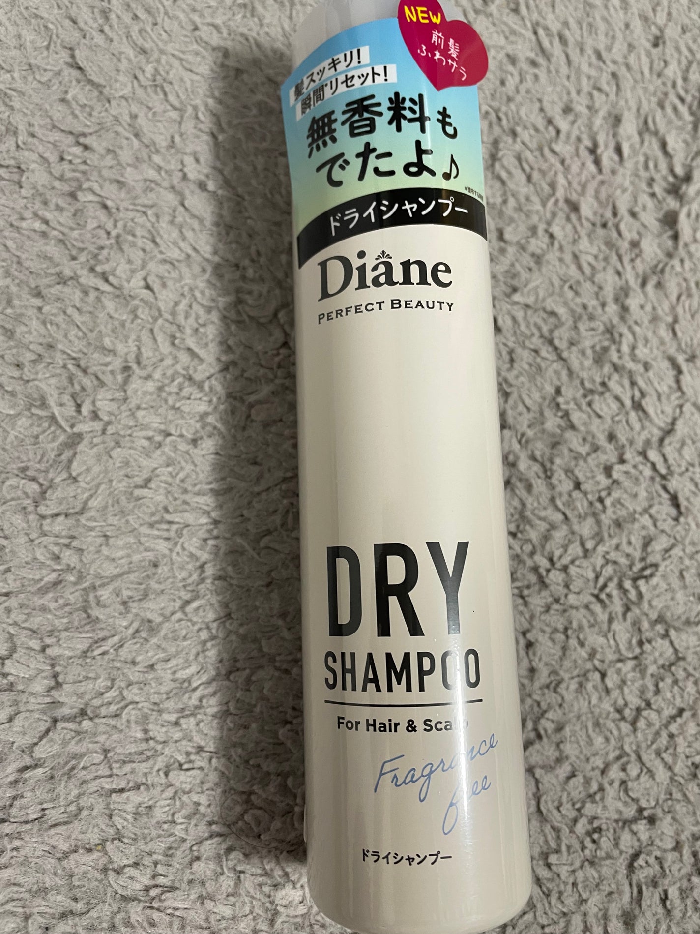 パーフェクトビューティー ドライシャンプー 無香料/ダイアン/ドライシャンプーを使ったクチコミ(1枚目)