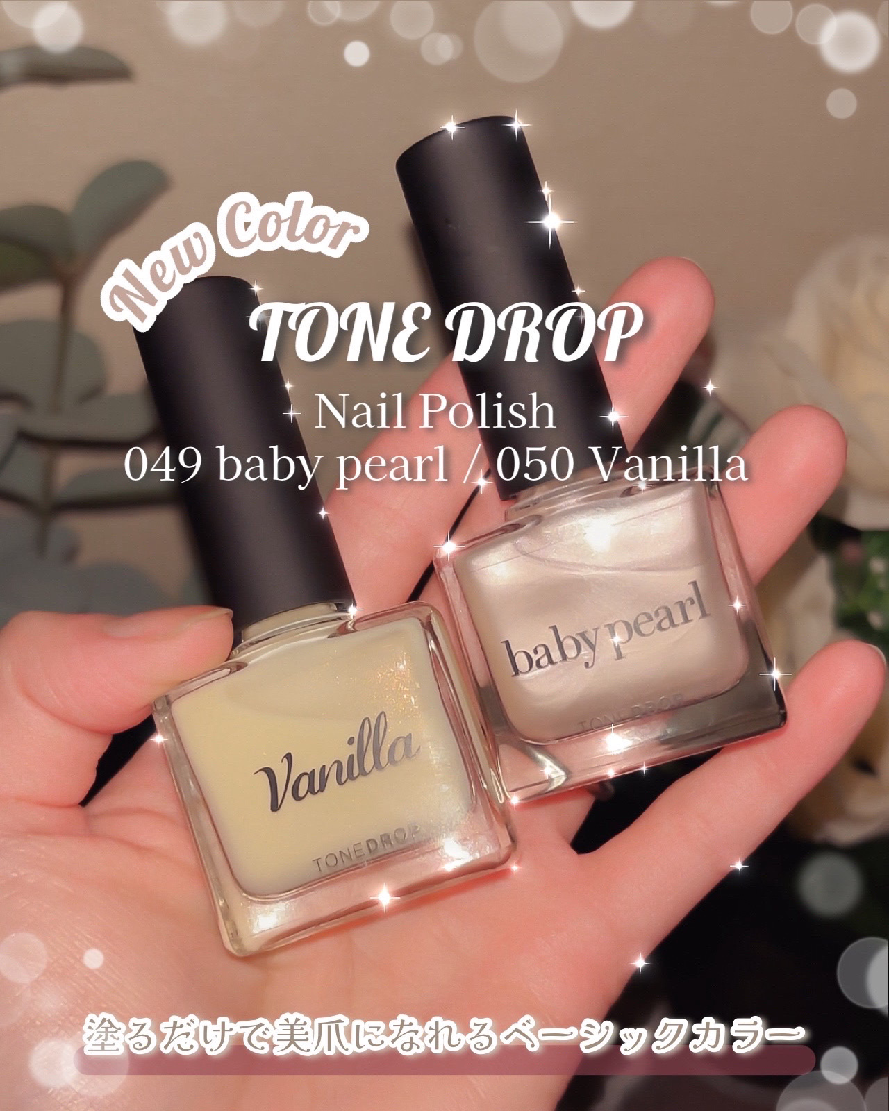 TONE DROP ネイルポリッシュ/D-UP/マニキュアを使ったクチコミ（1枚目）