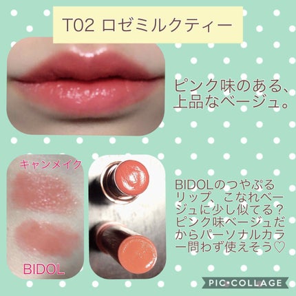 メルティールミナスルージュ(ティントタイプ)/キャンメイク/リップティントを使ったクチコミ(2枚目)