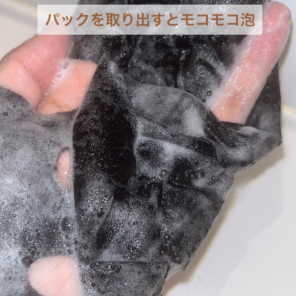 PAX MOLY バブルマスクのクチコミ「PAXMOLY モコモコ泡‼️洗い流すフェイスパック
バブルマスク

🍀商品特徴
炭を使用した.....」（2枚目）