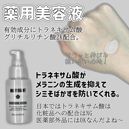 ããŒã¡ðž on LIPS ããMARYQUANTããã©ã€ããã³ã°ãªãŒããŒãã€ããžã§ã«ããã©..ãïŒ4æç®ïŒ