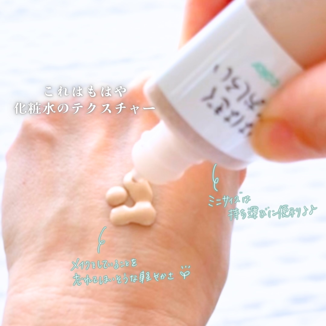 ははぎく水おしろい/ははぎく水おしろい/リキッドファンデーションを使ったクチコミ（3枚目）