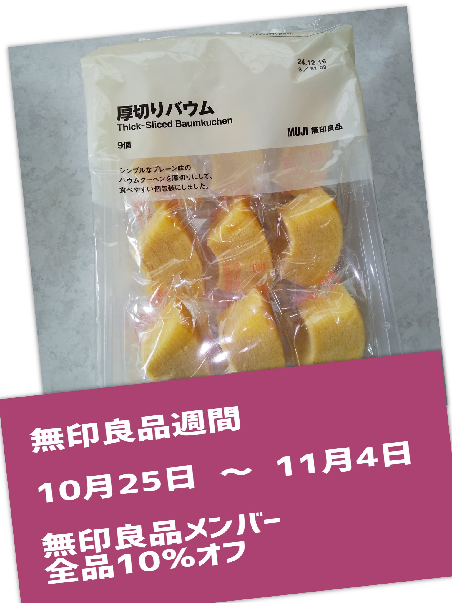 メイクアップスポンジ/無印良品/パフ・スポンジを使ったクチコミ（1枚目）