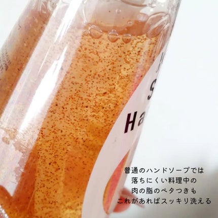 JC スクラブハンドソープ/Joy.coco(ジョイココ)/ハンドソープを使ったクチコミ(2枚目)