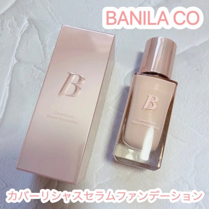 カバーリシャスセラムファンデーション/BANILA CO/リキッドファンデーションを使ったクチコミ(1枚目)