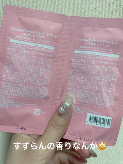 クンダル ダメージケア シャンプー/トリートメント/KUNDAL/市販シャンプーを使ったクチコミ(2枚目)