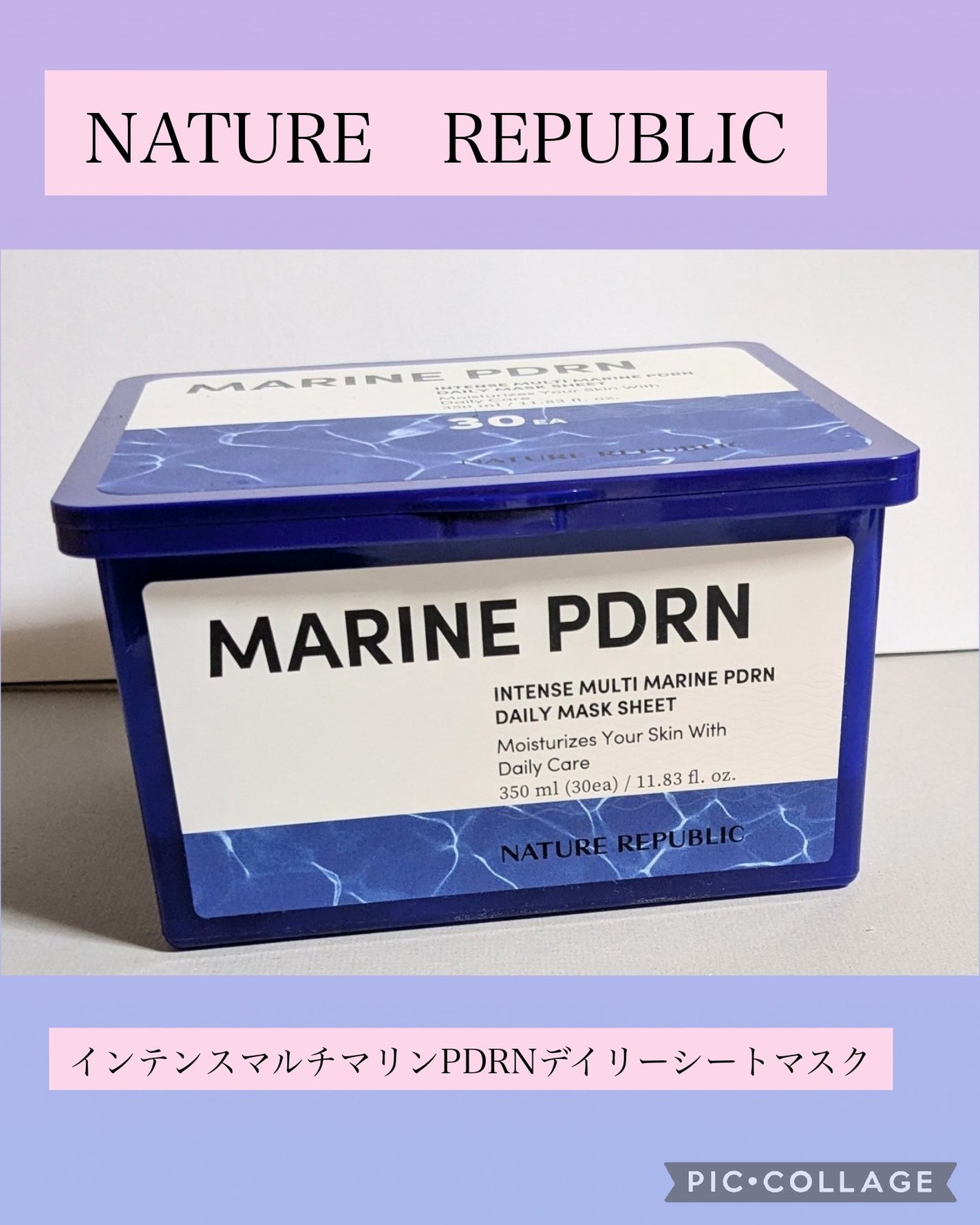 マリンPDRNデイリーシートマスク/ネイチャーリパブリック/シートマスク・パックを使ったクチコミ(1枚目)