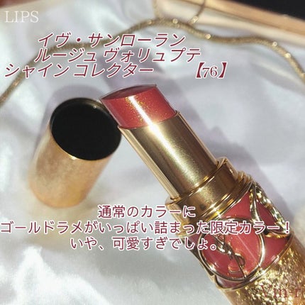 MINI LIP FETISH LIP BALM TRIO/PAT McGRATH LABS/口紅を使ったクチコミ(5枚目)