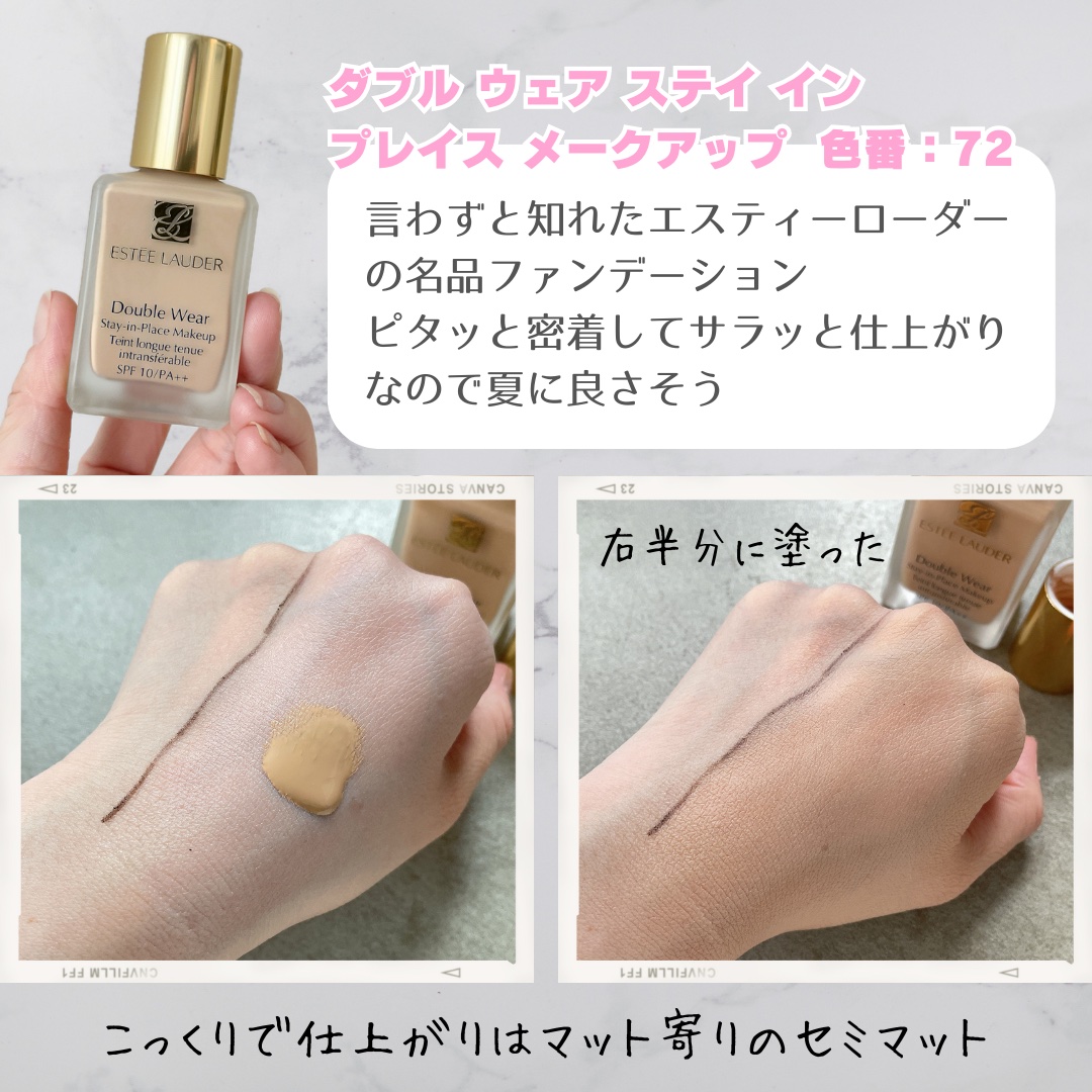 ダブル ウェア ステイ イン プレイス メークアップ /ESTEE LAUDER/リキッドファンデーションを使ったクチコミ（3枚目）