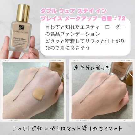 ダブル ウェア フローレス ハイドレーティング プライマー/ESTEE LAUDER/化粧下地を使ったクチコミ(3枚目)