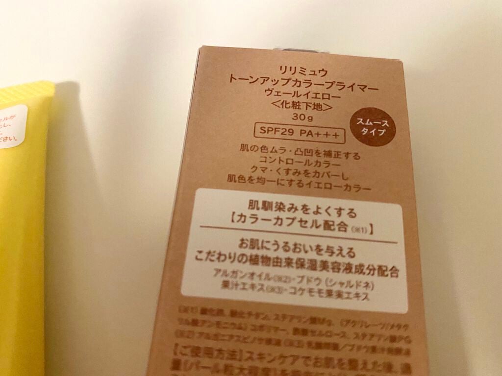 トーンアップカラープライマー /Ririmew/化粧下地を使ったクチコミ(2枚目)