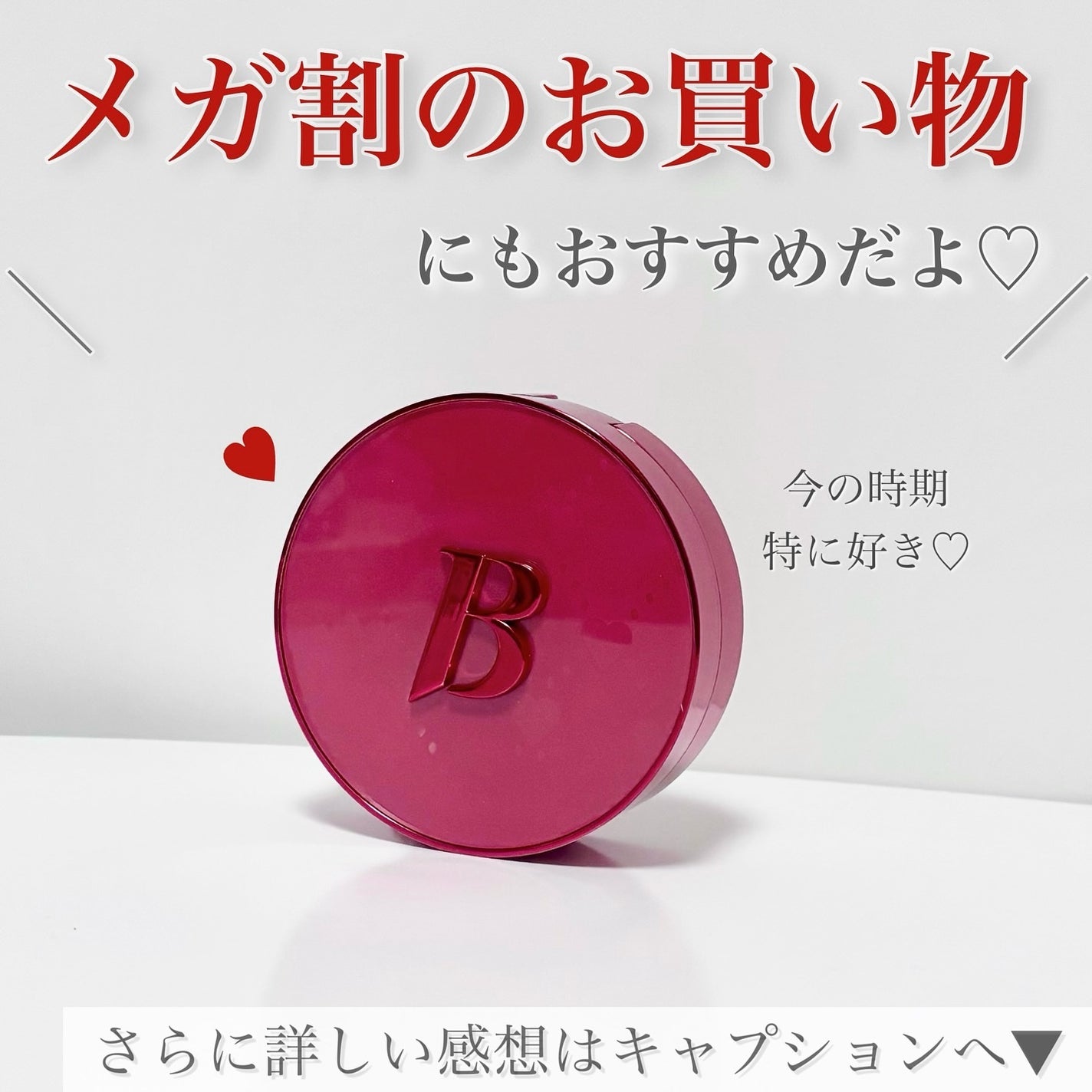 カバーリシャス アルティメット ホワイトクッション モイスチャー/BANILA CO/クッションファンデーションを使ったクチコミ(8枚目)