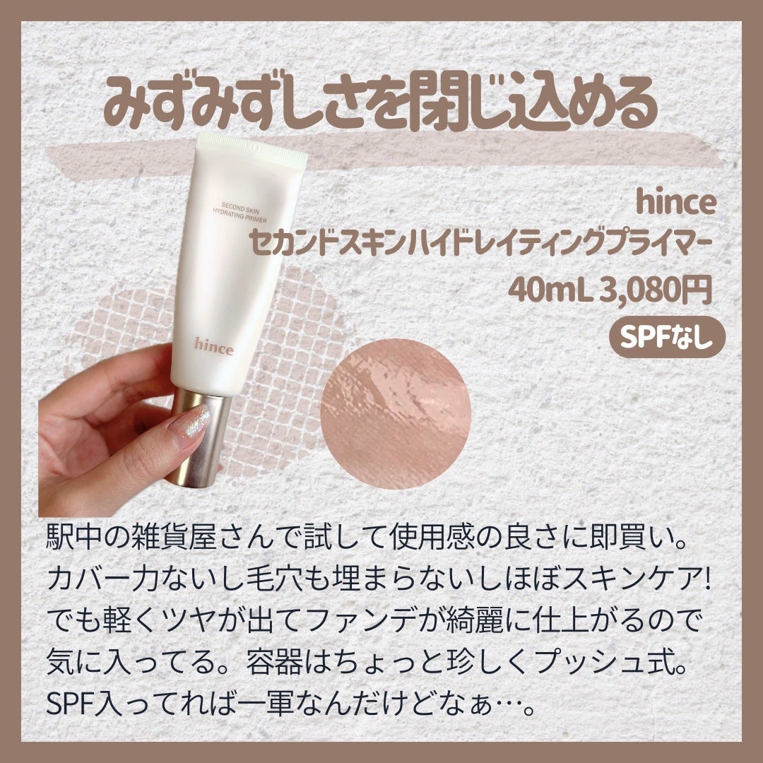 ヴォワールコレクチュールn/クレ・ド・ポー ボーテ/化粧下地を使ったクチコミ(6枚目)