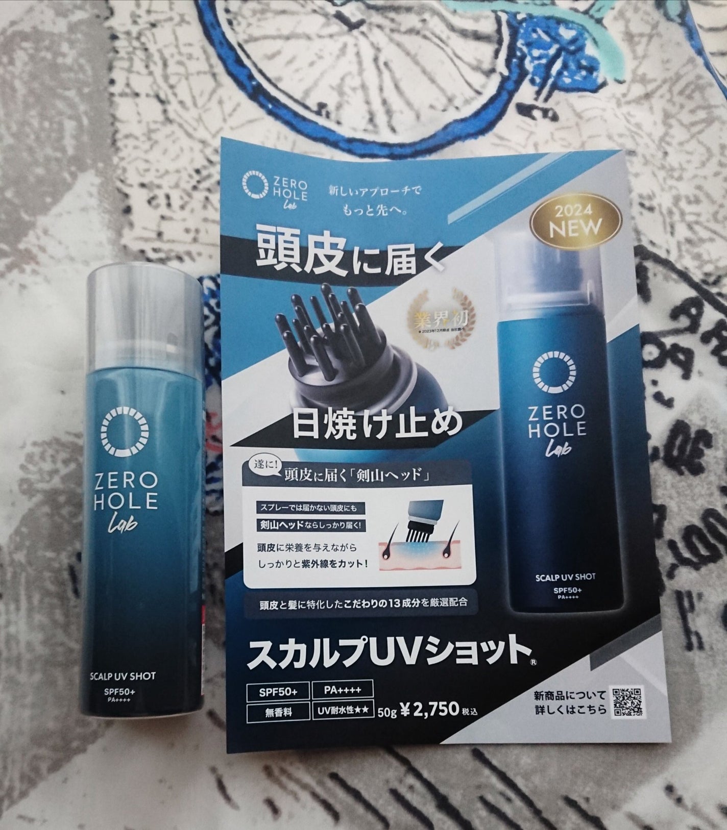 スカルプUVショット/ゼロホール/日焼け止めミスト・スプレーを使ったクチコミ(1枚目)