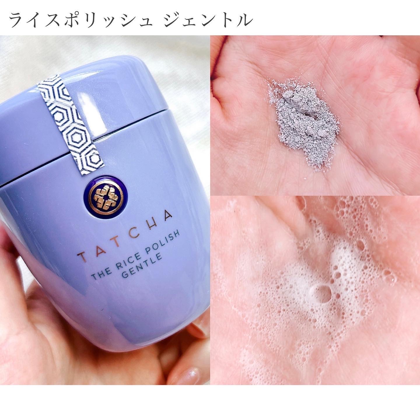ライス ポリッシュ クラッシック/タッチャ/洗顔パウダーを使ったクチコミ（2枚目）