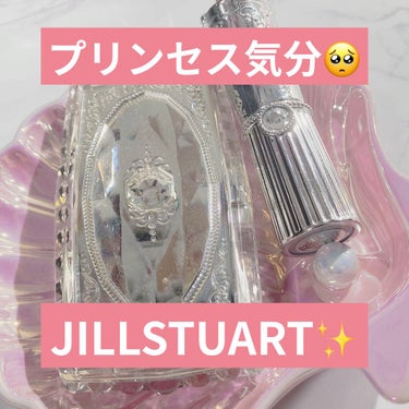 リップブロッサム/JILL STUART/口紅を使ったクチコミ（1枚目）