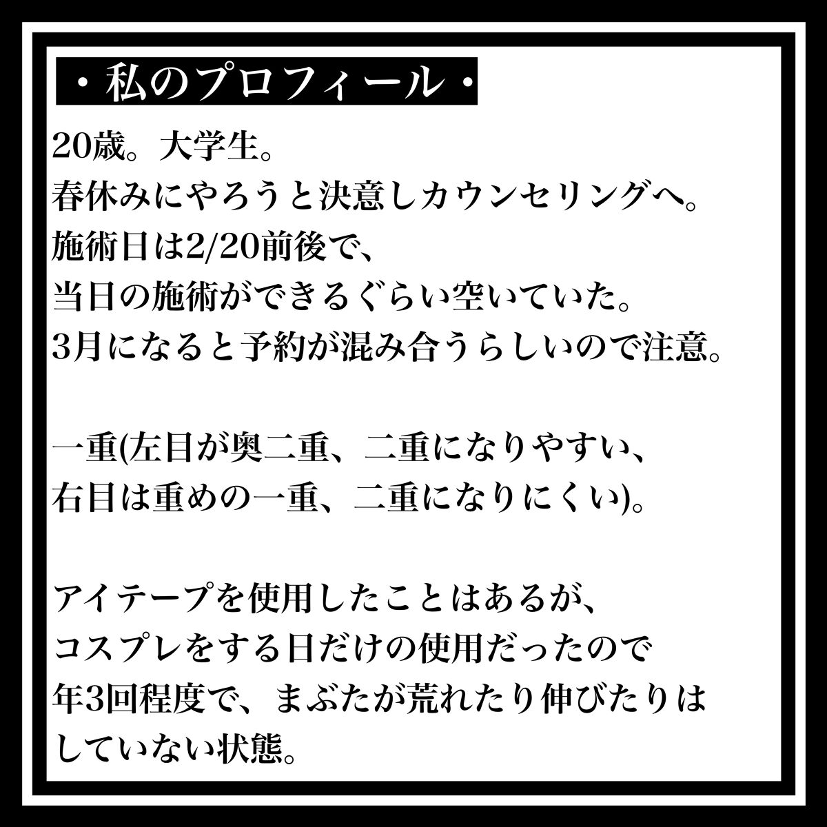 のびーるアイテープ（絆創膏タイプ、レギュラー）/DAISO/二重まぶた用アイテムを使ったクチコミ（2枚目）