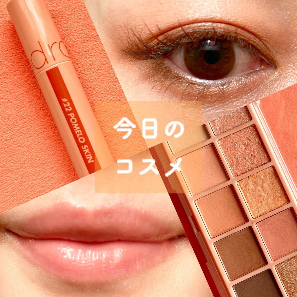 ジューシーラスティングティント/rom&nd/リップティントを使ったクチコミ（1枚目）