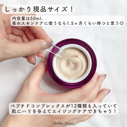 プロバイオダーム リフティング クリーム/BIOHEAL BOH/フェイスクリームを使ったクチコミ(4枚目)