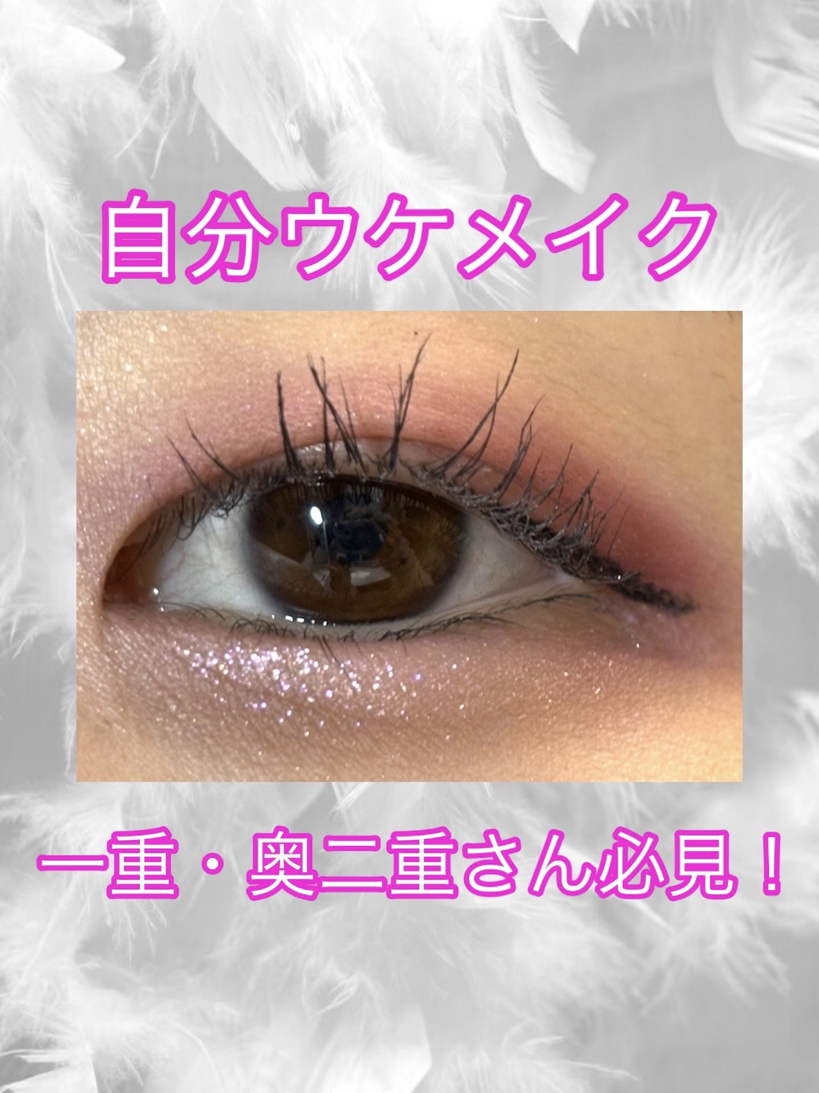 スムースリキッドアイライナー スーパーキープ/ヒロインメイク/リキッドアイライナーを使ったクチコミ（1枚目）