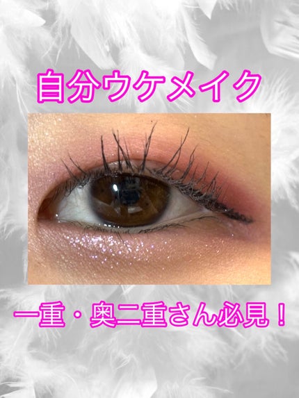 スムースリキッドアイライナー スーパーキープ/ヒロインメイク/リキッドアイライナーを使ったクチコミ(1枚目)