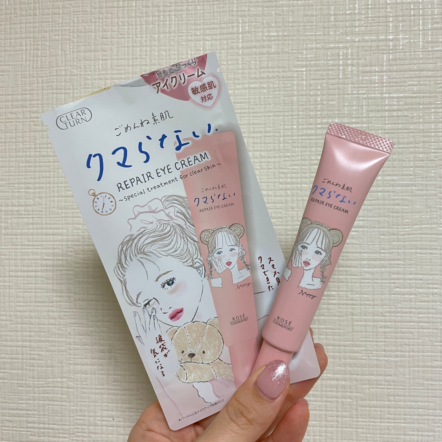 ごめんね素肌 クマらないアイクリーム/クリアターン/アイケア・アイクリームを使ったクチコミ(1枚目)