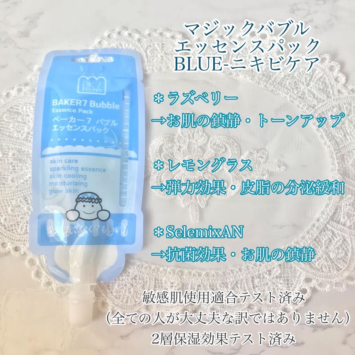 マジックバブルエッセンスパックMINI/BAKER7/シートマスク・パックを使ったクチコミ（2枚目）