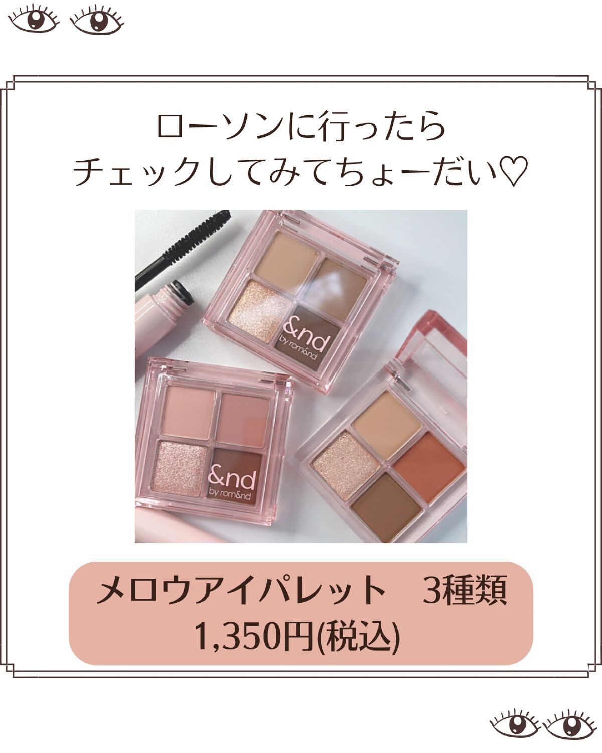 アンドバイロムアンド メロウアイパレット/&nd by rom&nd/アイシャドウパレットを使ったクチコミ(6枚目)