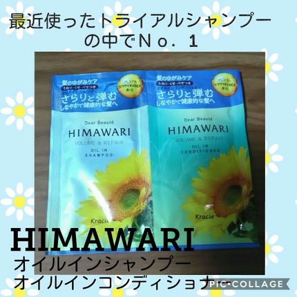 オイルインシャンプー/コンディショナー(ボリューム&リペア)/ディアボーテ/市販シャンプーを使ったクチコミ(1枚目)