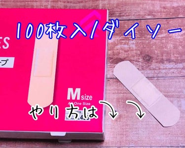 みお on LIPS 「こんにちわ！みおでごわす今回はみお流二重の癖付け、昼間のアイプ..」（2枚目）