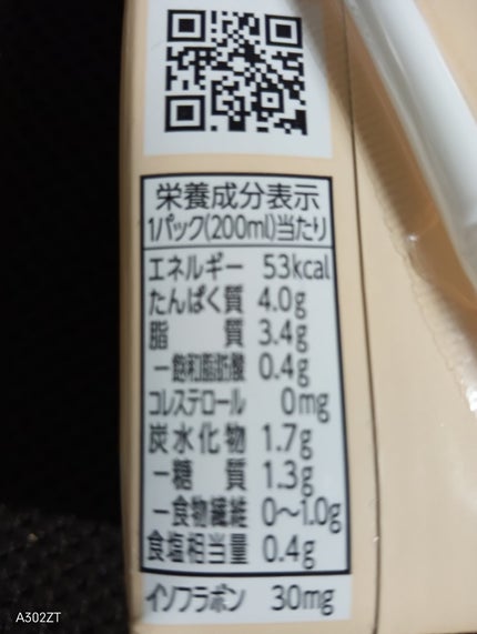 ココア豆乳飲料/マルサンアイ/豆乳飲料を使ったクチコミ(2枚目)