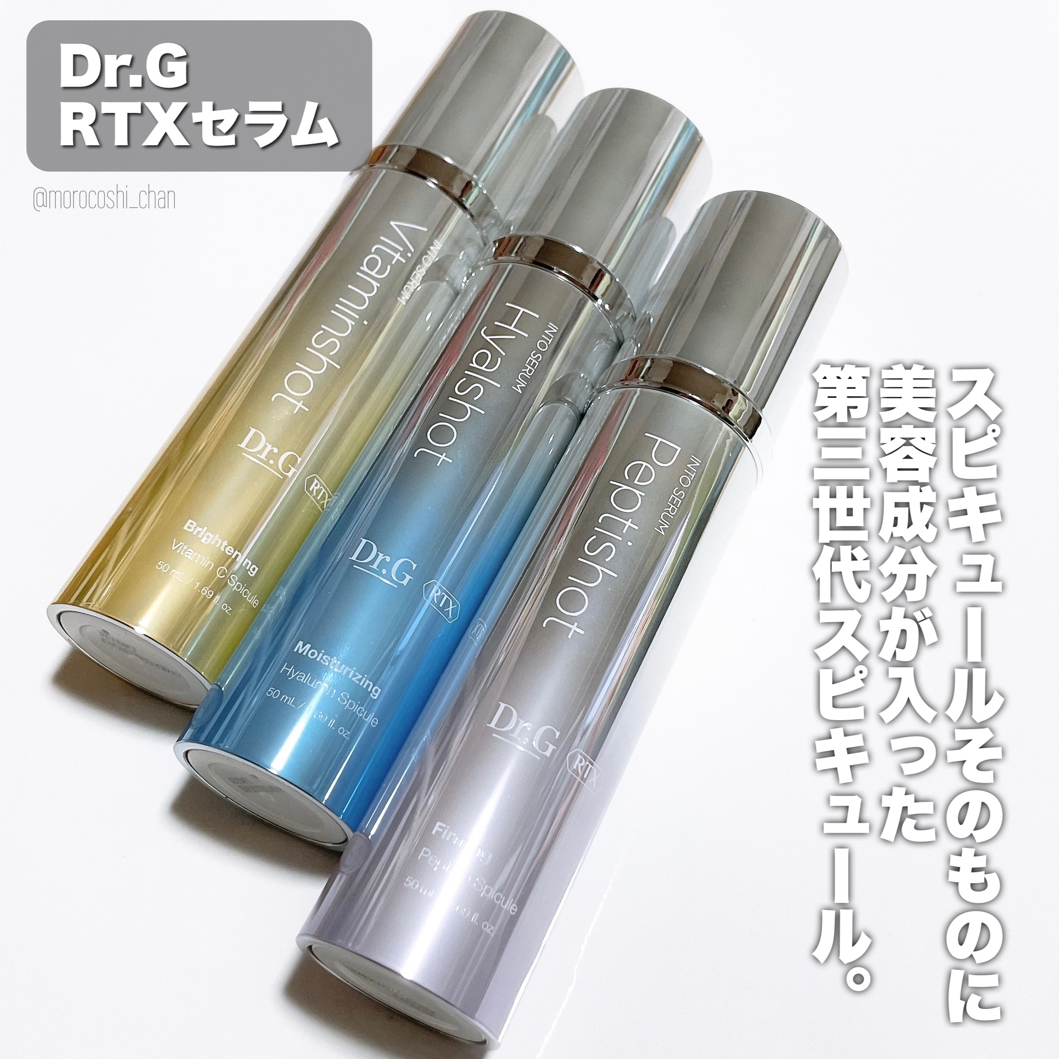 RTXセラム ビタミンショット/Dr.G/美容液を使ったクチコミ（2枚目）