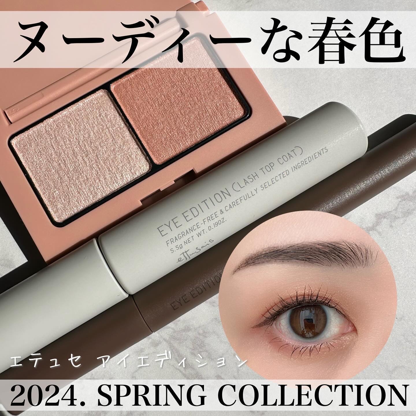 エテュセ アイエディション(カラーパレット)/ettusais/アイシャドウパレットを使ったクチコミ（1枚目）