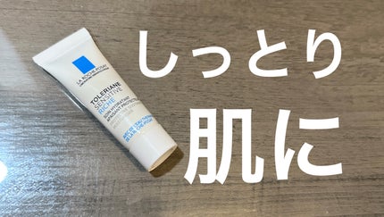 トレリアン センシティブ リッチ/ラ ロッシュ ポゼ/フェイスクリームを使ったクチコミ(1枚目)