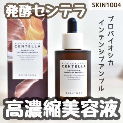 プロバイオシカ インテンシブ アンプル/SKIN1004/美容液を使ったクチコミ(1枚目)