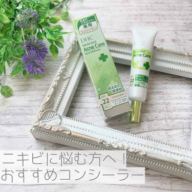 カバーパーフェクション チップコンシーラー/the SAEM/リキッドコンシーラーを使ったクチコミ（1枚目）