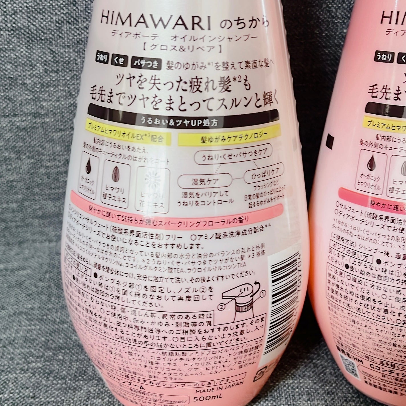 オイルインシャンプー/オイルインコンディショナー (グロス&リペア)/ディアボーテ/市販シャンプーを使ったクチコミ(2枚目)