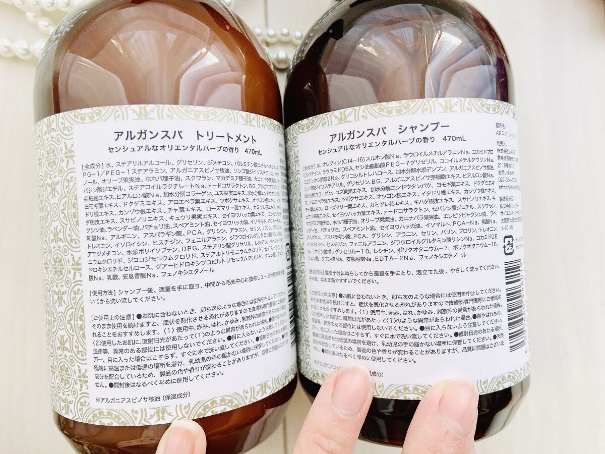 ARGANSPA  シャンプー&トリートメント/ARGANSPA/サロンシャンプーを使ったクチコミ（3枚目）