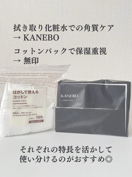 はがして使えるコットン/無印良品/コットンを使ったクチコミ(8枚目)