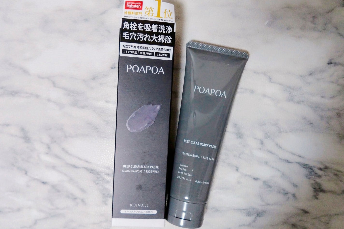 ディープクリア ブラックペースト/POAPOA/洗い流すパック・マスクを使ったクチコミ(1枚目)