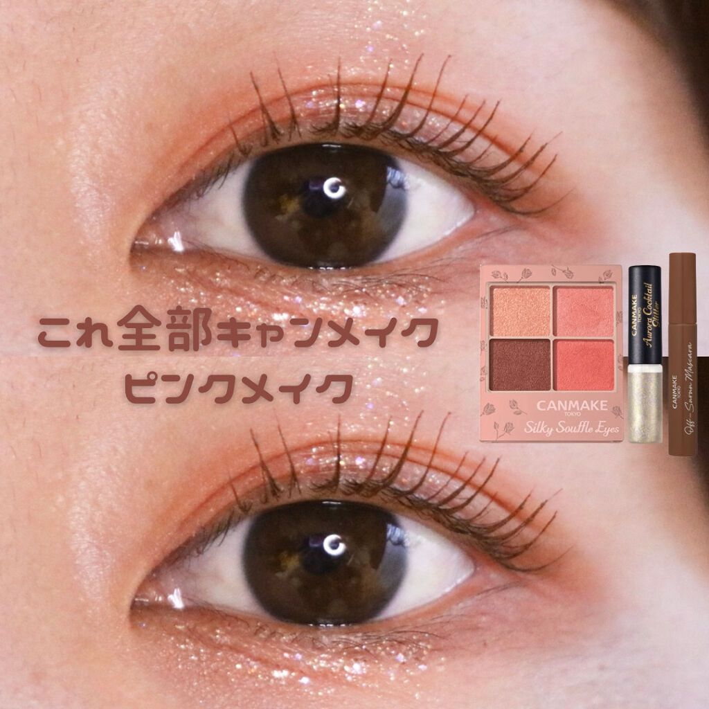 シルキースフレアイズ（マットタイプ）/キャンメイク/アイシャドウパレットを使ったクチコミ（1枚目）