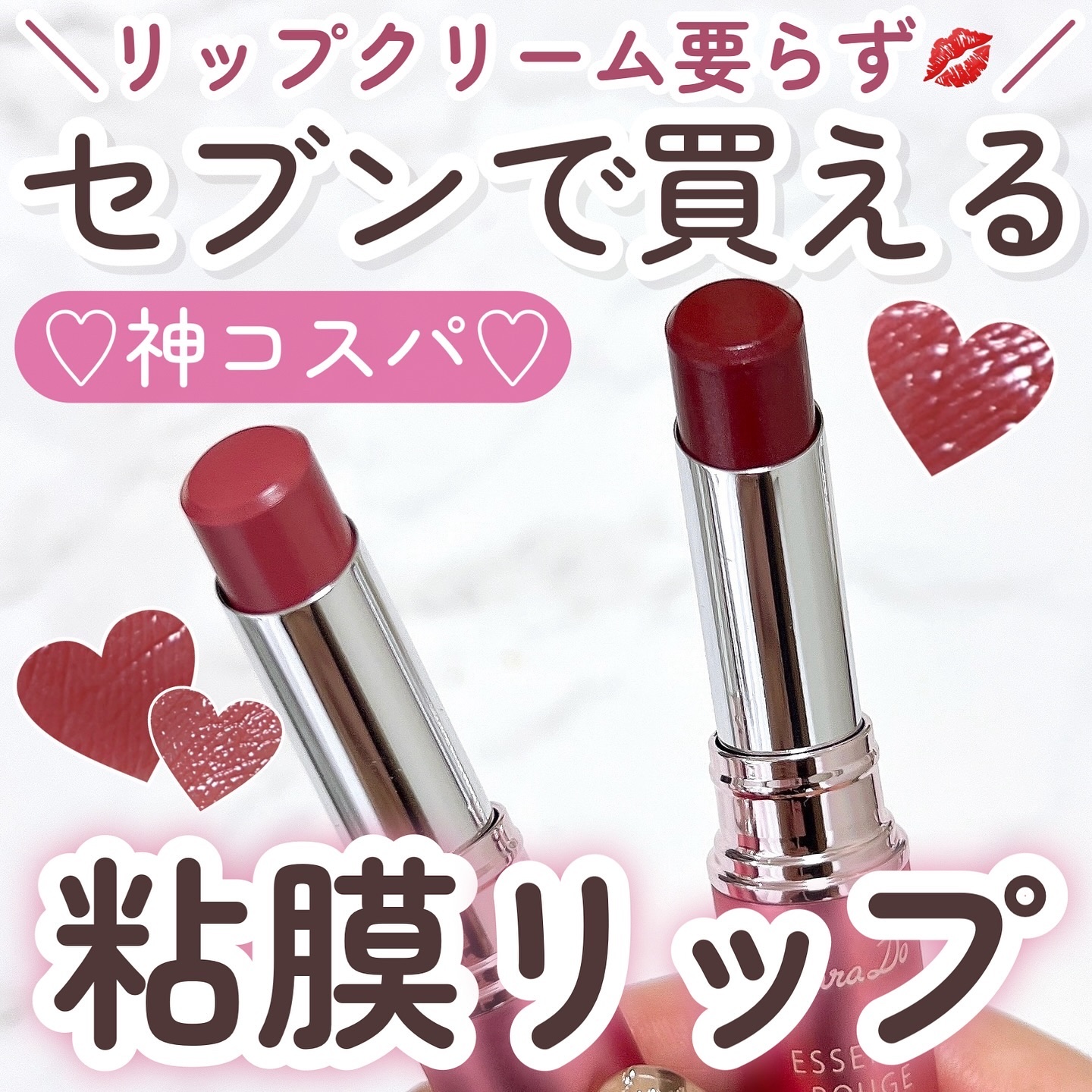 エッセンスルージュS/パラドゥ/口紅を使ったクチコミ（1枚目）
